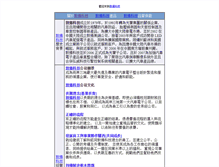 Tablet Screenshot of info.dunyoung.com